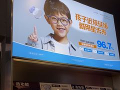 -LOHO眼镜(北京合生汇店)