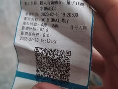 -星轶IMAX影城(桐乡吾悦广场旗舰店)