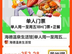 -海德温泉生活馆(朝阳大悦城店)