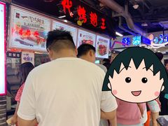 -一代烤翅王(大汉口店)