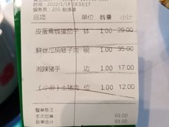 -费大厨辣椒炒肉(黄兴中心广场店)