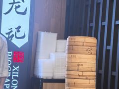 蒸笼-锡笼记·无锡小笼(方塔店)