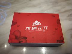 -木棉花开(中心城店)