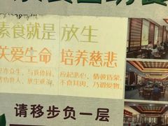 -大佛寺高级素食自助餐厅