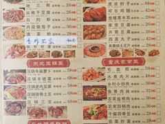 -石老头关东饺子王·东北菜(嘉华鑫城店)