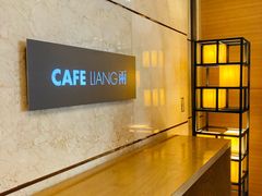 -两咖啡自助餐厅(静安香格里拉酒店)