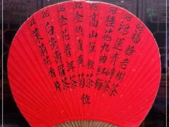 -誉八仙茶室酒楼(新天地店)