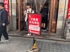 -益源庆