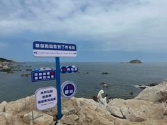 -养马岛旅游度假区