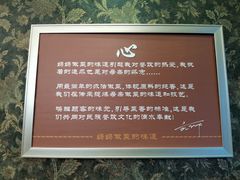 -塞上府(西安店)