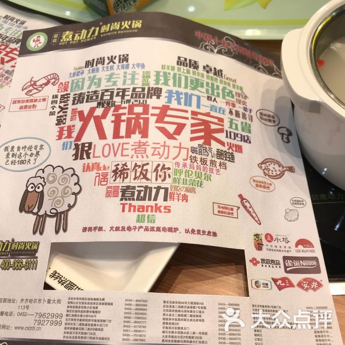 超信煮动力时尚火锅