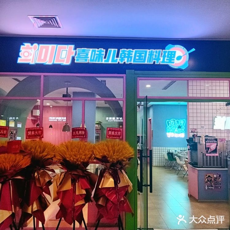 霸屏热搜?值得我N刷的宝藏韩国料理店有幸福的味道✌