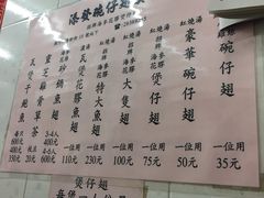 菜单-添發碗仔翅美食