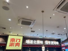 -侃爷南门铜锅涮肉