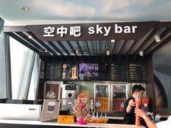门面-空中吧(广州塔店)