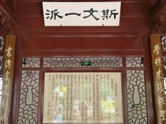 -岳麓山风景名胜区