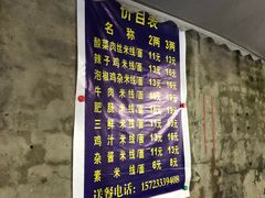 -越洋肖氏老米线(杨家坪店)