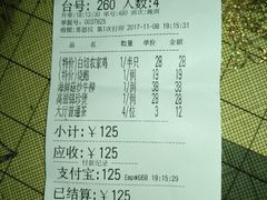 账单-和乐喜宴海鲜酒家(骏荣广场店)