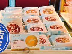 金牌五仁蛋黄月饼-焙里思(协信店)