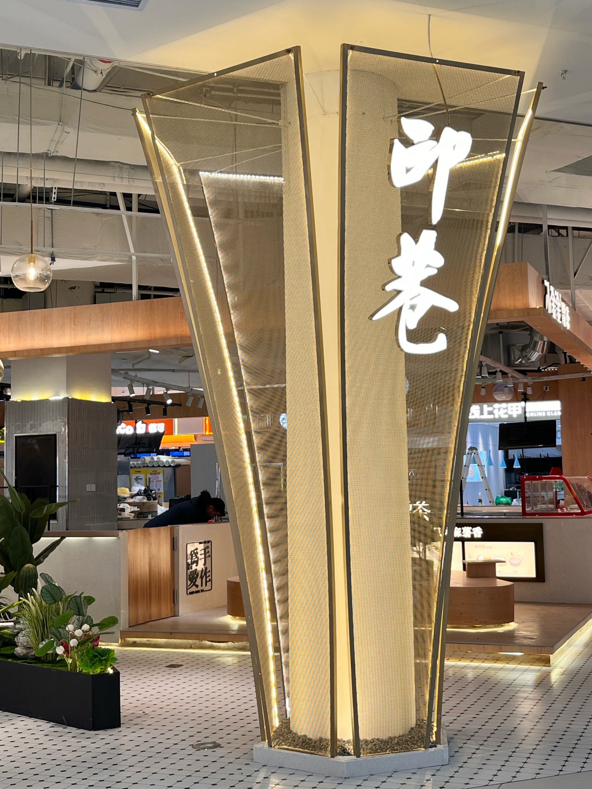 常熟印象城～这里终于开了!