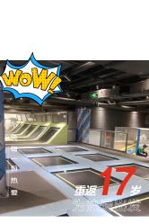 -反弹蹦床公园·亲子乐园·团建·派对(青岛融创茂店)