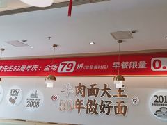 -李先生牛肉面大王(广渠门内店)