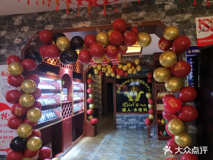 聚豪足道影院式足疗会所-图片-武威休闲娱乐-大众点评网