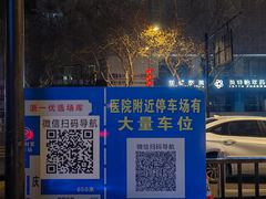 -浙江大学医学院附属第一医院(庆春院区)