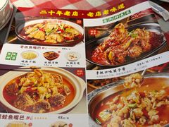 -老街鱼嘴巴(坡子街老店)