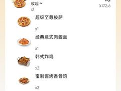 -必胜客(阿罗海店)
