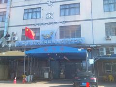 -蚝专家(北滘店)