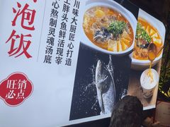 -川流不息·地道川菜·小龙虾(新松江路店)