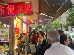 -吴山烤禽 (吴山路店)