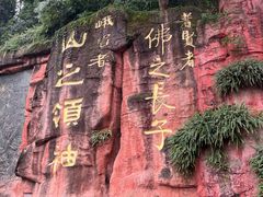 -峨眉山风景名胜区