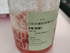 -野萃山·潮汕厚果汁(十亩地店)