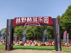 -同里国家湿地公园