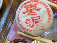 -百饼园(澳门路店)