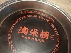 -淘米捞·米汤脆鲩鱼火锅(福田皇岗店)