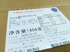 -壹点壹客·生日蛋糕(南山店)