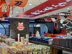 -百饼园(澳门路店)