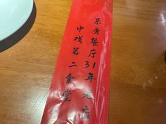 -景秀餐厅(南锣鼓巷店)