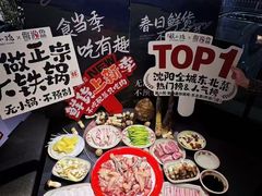 -蘸小院铁锅炖·蘸酱菜·东北菜(怀远门店)
