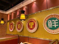 -香佰里鲜货火锅(佳乐金街店)