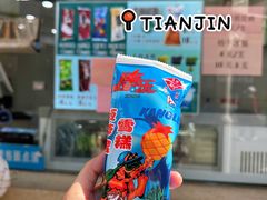 -康乐(滨江道店)