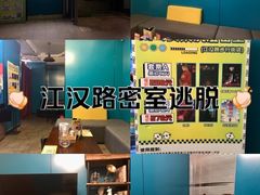 -荒岛实景沉浸密室(江汉路1店)
