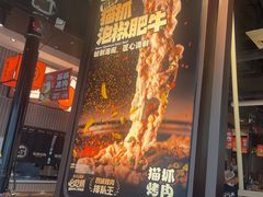 -猫抓烤肉(春熙路店)