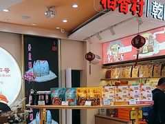 -稻香村(观前街店)