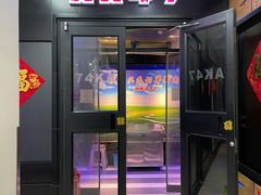 门面-AK47烤羊腿串吧(柳浪家园店)