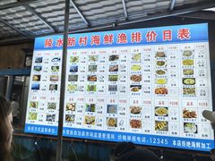 -蓝湾碧波·老字号·疍家非遗海上餐厅