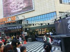 -五洲国际广场(文峰路店)